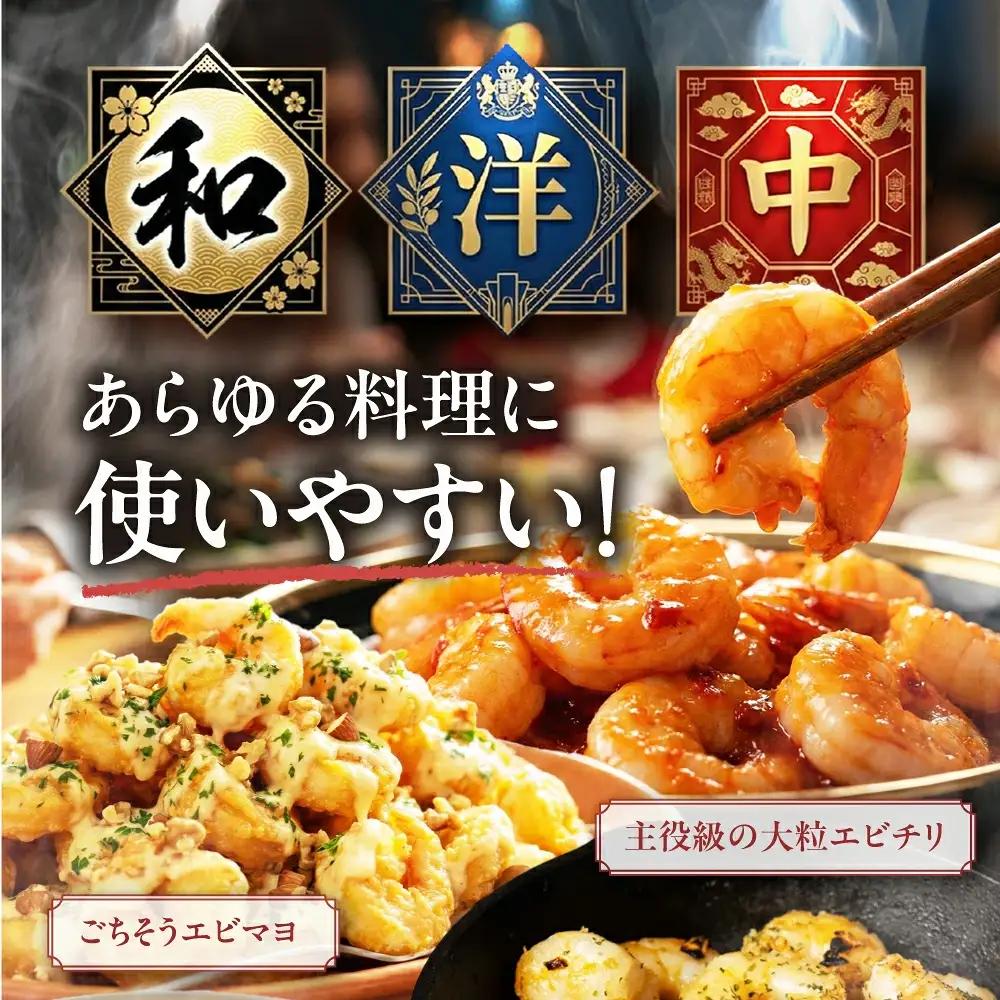 極 むき海老 大粒 1.7kg 定期便12回 えび