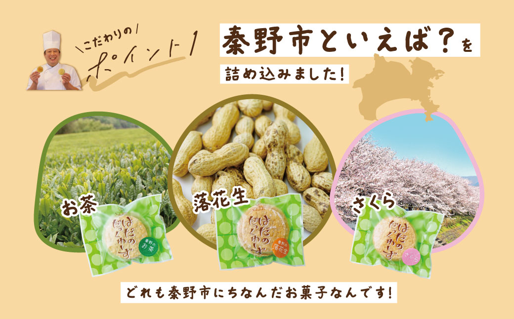 はだのだっくわーず　６個入り / 焼菓子 ピーナッツバター ピーナッツ 落花生 プロの味 おやつ 贈呈用 手土産 ギフト はだのブランド認証品 メレンゲ菓子 秦野 神奈川 お年賀 お歳暮