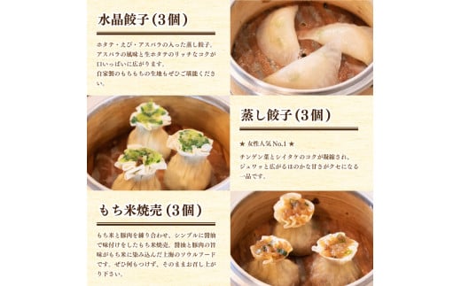 【ミシュランガイド掲載】 点心 セット 13種 ( 3~4人前 ) 餃子 ギョーザ 点心 中華 焼売 シューマイ 餃子 ギョーザ 点心 中華 春巻 えび 餃子 餃子 ギョーザ 点心 中華 小籠包 餃子