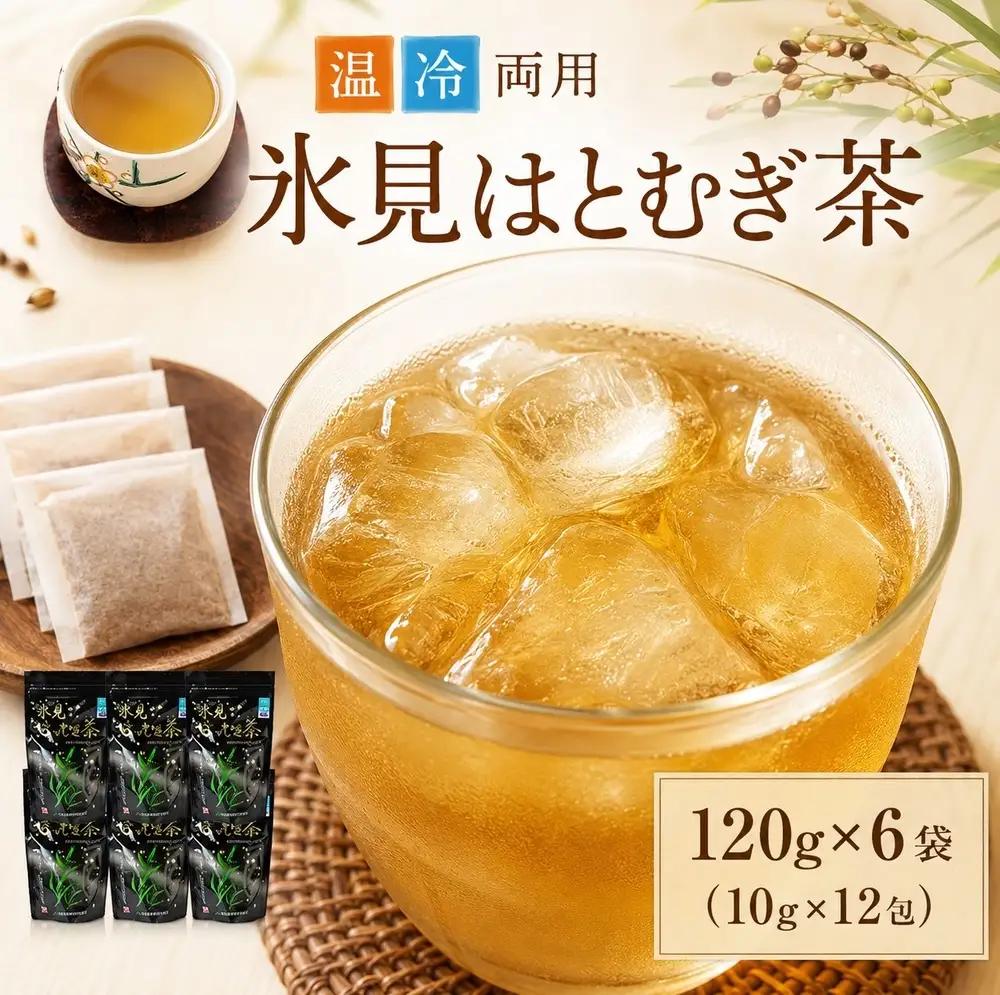 氷見 ハトムギ茶 焙煎茶ティーバッグ 120g（10g×12包）× 6袋 | 氷見産 ハトムギ茶 はとむぎ 添加物無添加 ノンカフェイン 