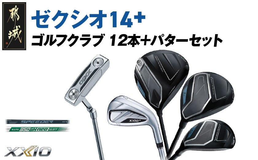 
            ゼクシオ 14＋ スチールシャフト 12本 ≪2025年モデル≫ ＋パターセット_GR-C702
          