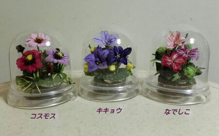 ドーム花器の花装飾（小）＜コスモス・われもこう＞【らんまん 花 雑貨 造花 インテリア お祝い ギフト 贈答 人気 送料無料 高知市 】