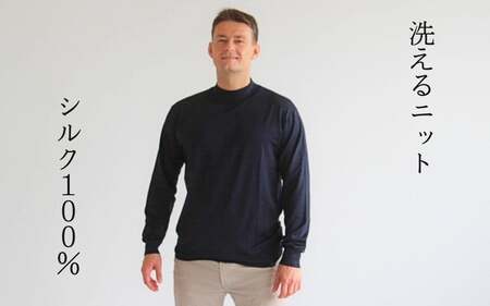 洗える シルクセーター モックネック ( ネイビー L ) ニット メンズ