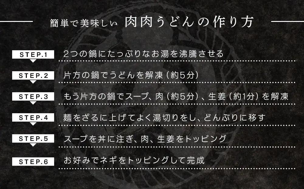 【選べる3食入り・5食入り】『博多名物 元祖肉肉うどん』冷凍肉肉うどん | 送料無料 食品 食べ物 うどん 麺 ふるさと納税 福岡 お土産 土産 手土産 博多 ご当地 お取り寄せグルメ 3食 5食 冷