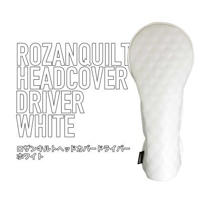 ふるさと納税 さぬき市 ロザンキルトゴルフヘッドカバー　ドライバー用(ホワイト)
