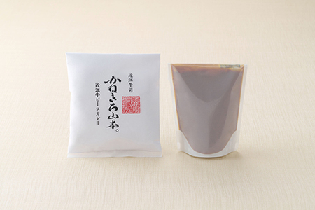 【カネ吉山本】近江牛ビーフカレー（200g×3個入り）【Y185U】