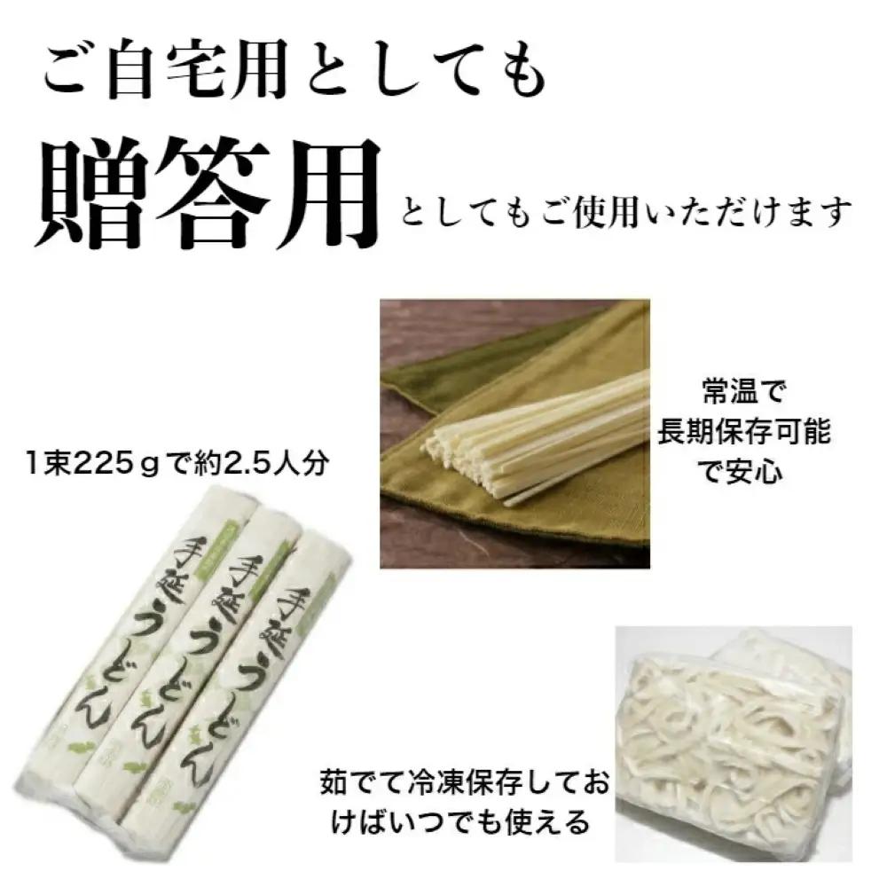 TV番組「マツコ＆有吉 かりそめ天国」紹介店　一等粉のみを使用した「金魚印」 手延うどん 12束･30食分【渡辺手延製麺所 金魚印 大矢知 伝承の味 高級麺 特産 麺 手延べめん 乾麺 うどん 手延べ