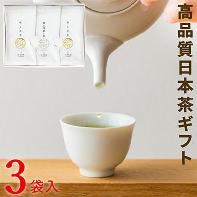 ふるさと納税 新富町 宮崎日本茶専門店　極上煎茶80g×2　極上深蒸し茶80g【SF47】