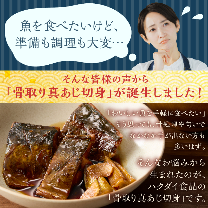 真あじの骨取り切身1kg(無塩)（500g×2袋） アジ 真アジ 骨抜き 骨なし 冷凍 切り身 無塩 おかず お弁当