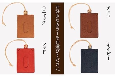 紐付きのパスケース《糸島》【LADIES＆GENTLEMEN】 [ADK035] パスケース レディース メンズ 子供 定期入れ カードケース 革 革 革製品 本革 本革製品 レザー製品 革小物 レザ