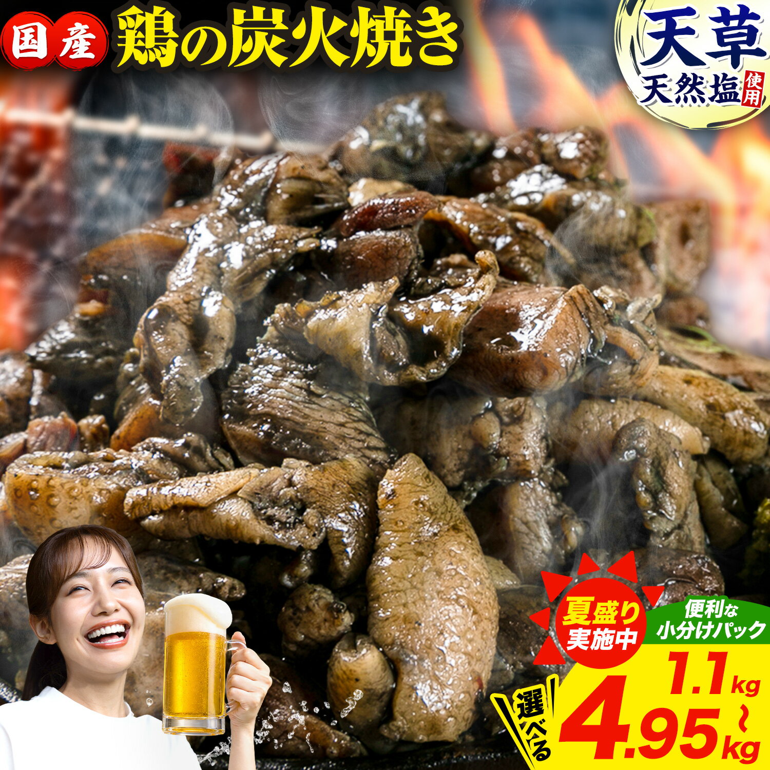 鶏 炭火焼き 焼き鳥 冷凍 1540g 110g × 14パック《2月上旬-3月下旬頃出荷》熊本県 御船町 とり 鶏肉 国産 おつまみ ごはん 簡単調理 ボイル 送料無料