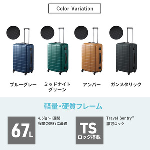 スーツケース プロテカ CHECKER FRAME ガンメタリック 67L
