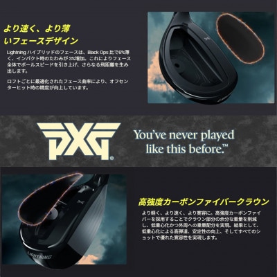 PXG Lightning ハイブリッド #3-S【1735020】