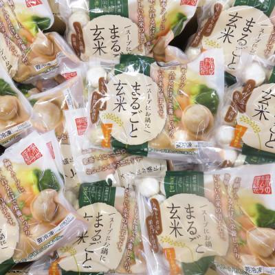 ふるさと納税 北名古屋市 〈冷凍〉まるごと玄米(20個入り)10袋でお届け