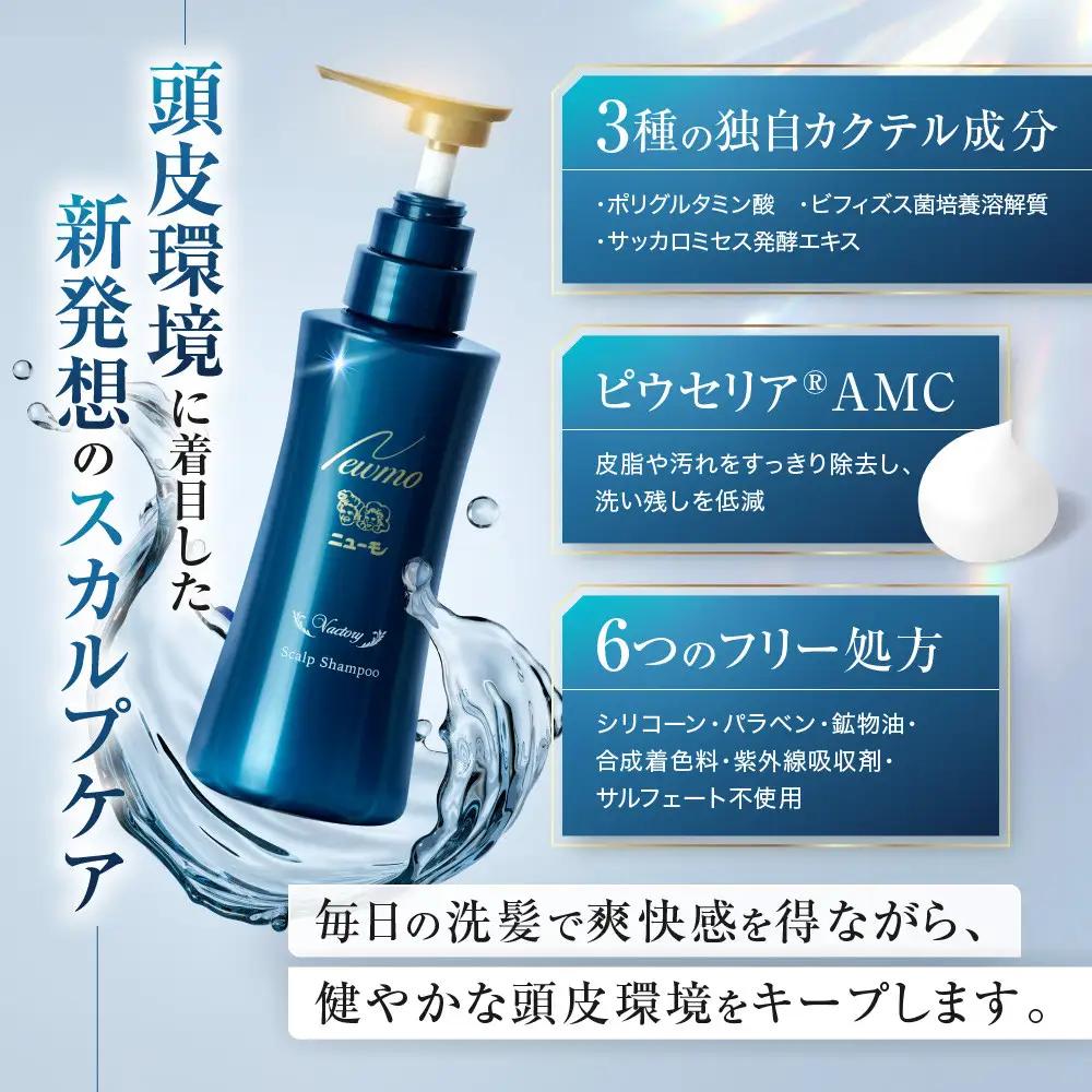 【ファーマフーズ】金のニューモセットA 100セット限定｜京都 バイオベンチャー 育毛剤 売上日本一 人気 育毛剤