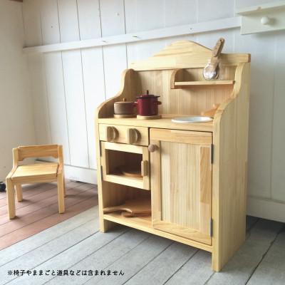 ふるさと納税 飯塚市 手作り木製ままごとキッチン(パイン)
