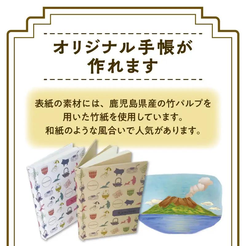 表紙に名前印字できる、手作りかごしま手帳【ホワイト】 (6)TempusSans ITC×赤 K070-002_06