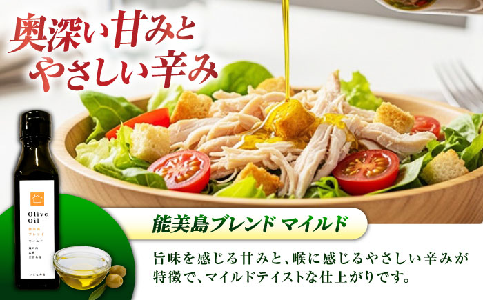 【11月中旬から順次発送予定】「江田島ブレンド ストロング」「能美島ブレンド マイルド」　オリーブオイルセット 計6本（各100mL×3本）＜瀬戸内いとなみ舎合同会社＞江田島市 [XBB042] オリ