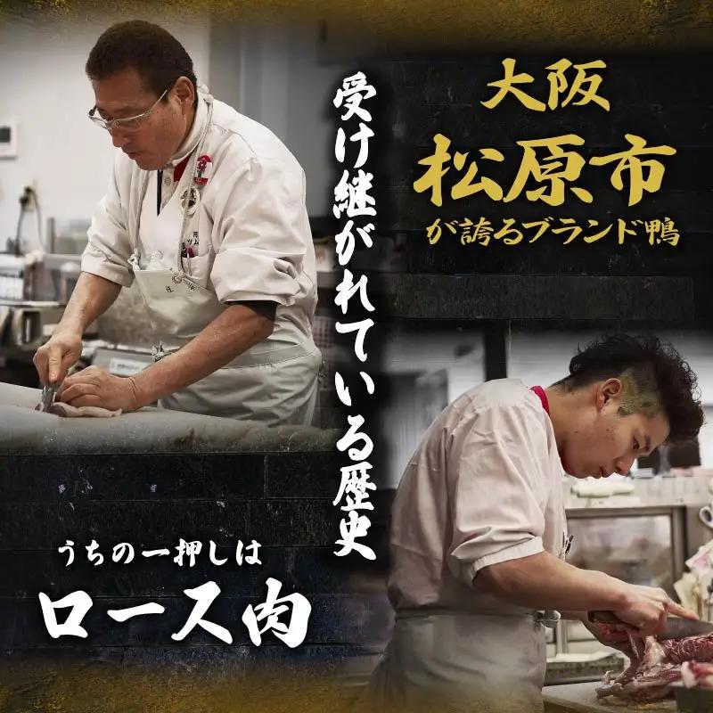 【 数量限定 】 鴨ロース ブロック  1kg ツムラ本店  鴨ロース
