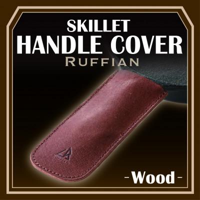 ふるさと納税 三木町 【スキレットハンドルカバー　猪革】革好きな人へ　ジビエレザー　ウッド/ RUFFIAN