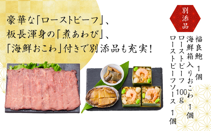 おせち「板前魂の雅」和洋風 三段重 6.8寸 39品 3人前 ローストビーフ＆福良鮑＆海鮮おこわ 付き 先行予約 【おせち おせち料理 板前魂おせち おせち2026 おせち料理2026 冷凍おせち 贅