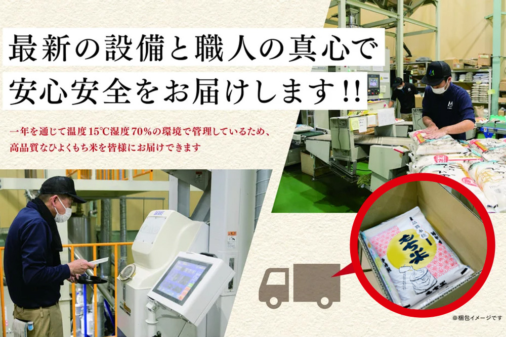 令和7年産 新米 佐賀県産ひよくもち米5kg 【もち米 餅米 ヒヨクモチ 5kg 年末 餅つき 赤飯 おこわ おはぎ 増田米穀】(H015201)