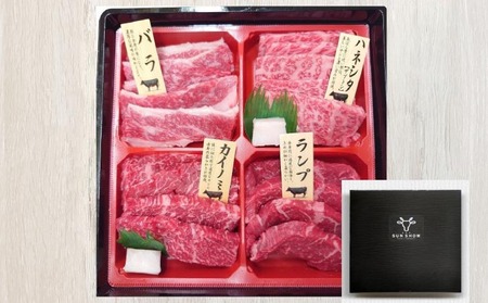 【食肉卸三昭】淡路牛　焼肉　食べ比べ4種セット360g