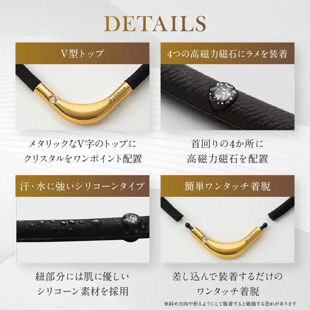 【ファイテン】RAKUWA磁気チタンネックレスS-|| LIMITED MODEL(管理医療機器)ブラック/ゴールド＜55cm＞｜京都 人気ブランド ネックレス