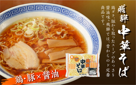 【訳あり】ラーメン3種(醤油・味噌・塩)10食 高山ラーメン 中華そば ご当地グルメ お試しセット 常温保存 お手軽 簡易包装[Q1871_u]  飛騨市