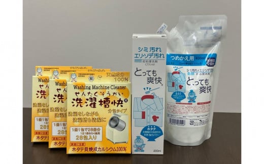 洗濯用補助剤 洗濯槽快 分包タイプ （84包）とエリソデ・シミ汚れ用前処理洗剤 とっても爽快(600ml)