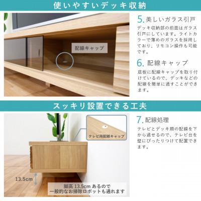 ふるさと納税 大川市 テレビボード 幅180「リード」ホワイトオーク無垢材 大川家具 |  | 03