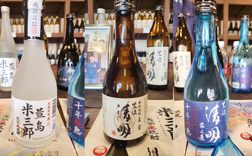 豊後清明十年超熟 25度300ml ・ 豊後清明 25度300ml ・ 萱島米三郎 25度300ml 各2本 計6本セット
