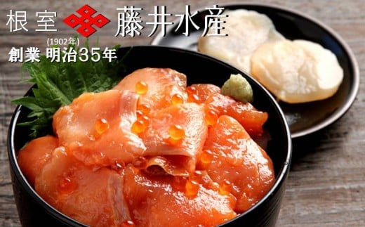 
D-42012 ＜鮭匠ふじい＞サーモン丼の具16P(帆立入)
