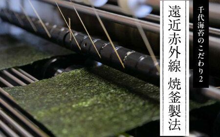 福岡有明のり 潮風のたよりセット 味付海苔 10切80枚×6本(合計480枚) [VEH001]