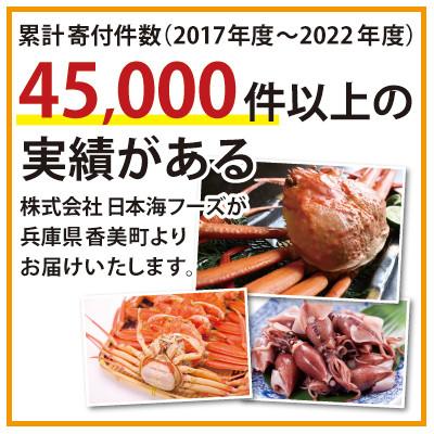 ふるさと納税 香美町 兵庫県香住産　タグ付き釜茹で松葉がに　約1.0kg【冷凍】07-07 |  | 03