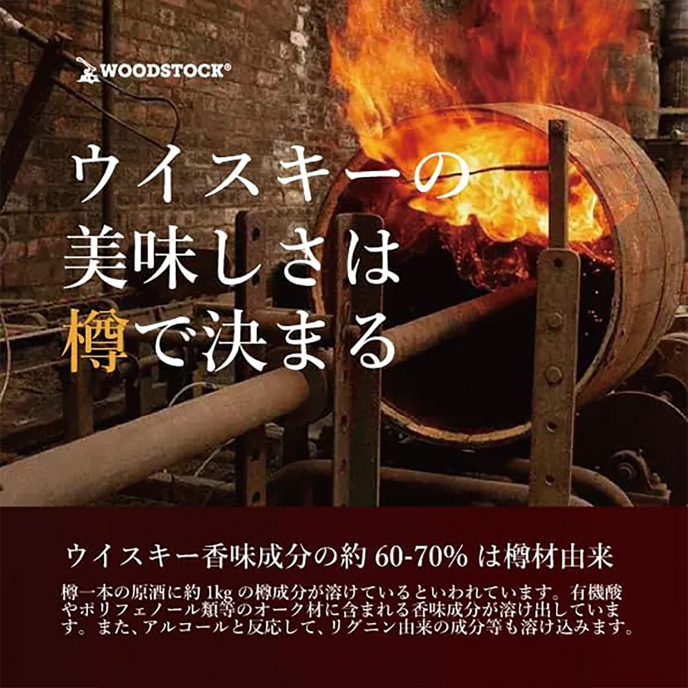 ウイスキーウッドスティック 蔵王ミズナラ ＜1～5本から選択＞　【04301-0866～868】_イメージ3