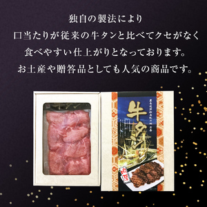 慶長使節団出航の地石巻 牛タン 厚切り 300g 肉厚 スライス 冷凍 贈答 ギフト 牛タン 牛タン 牛タン 牛タン 牛タン 牛タン 牛タン