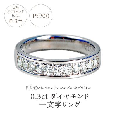ふるさと納税 甲府市 プラチナ ダイヤモンドリング　R3523DI-P |  | 01