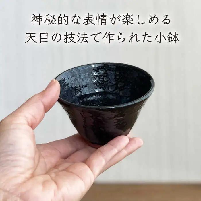 天目小鉢 糸島市 / 弘窯（林 国弘）【いとしまごころ】 [ASZ001]