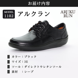 ARUKU RUN 1102（BLACK）27cm 3E | 靴 紳士靴 メンズ シューズ ビジネス 革靴 革