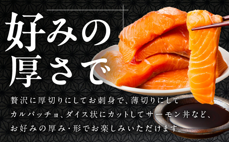 アトランティックサーモン 1kg 刺身用ポーション 小分け 3パック 真空パック 099H3167_イメージ4
