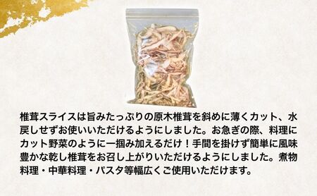 原木椎茸「うまみだけ」食べ比べセット |豊後高田市 椎茸