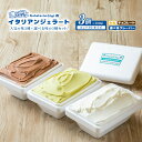 【ふるさと納税】ジェラテリアGigiのイタリアンジェラート 人気の味2種 + 選べる味の3種セット 500ml ピスタチオ 生乳 選べるフレーバー ジェラート アイス 生乳 ミルク ピスタチオ 選べる 北海道 gigi 恵庭市 北海道 ふるさと納税【43000401】