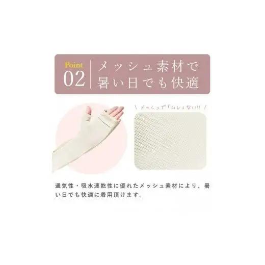 ロサブラン【遮光雑貨】 ロングアームカバー (メッシュ) [ダンガリーグレー]