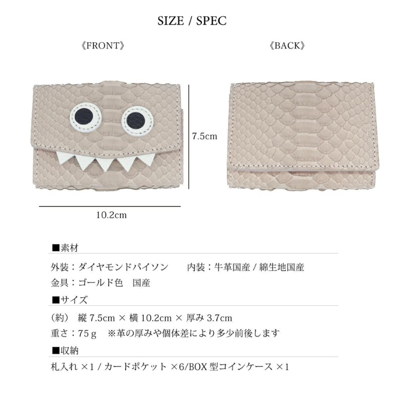 【 パイソンモンスターミニウォレット / 全11色 】 思わず誰かに見せたくなるミニマムで大人カワイイコンパクト三つ折り財布 収容力 BOX型 カードケース カードたくさん　ビビットピンク