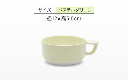 【美濃焼】 コインカップ ジュウジュウ 2点セット ホワイト × パステルグリーン KYOTOH COIN CUP  多治見市 / 京陶窯業 マグカップ コーヒーカップ スープカップ[TCO047]