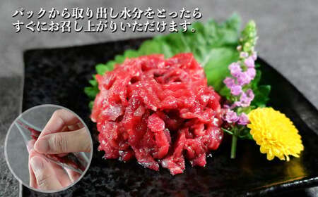 ＜ R8年熊本地震復興支援 ＞熊本 馬刺し ユッケ 約200g （約50g×4個） 馬肉 お肉 肉 肉刺し 生肉 生食 国内肥育 食品 ヘルシー 熊本県 熊本市 冷凍