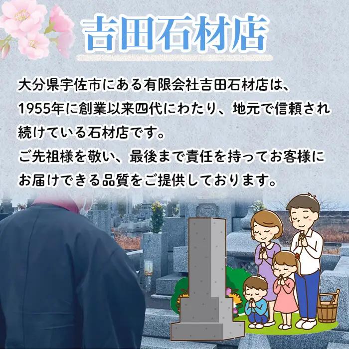 改葬代行(再焼骨無し) お墓 代行 サービス【119400200】【吉田石材店】