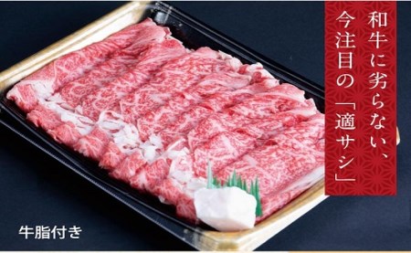瀬戸の姫 450g（スライス）牛肉