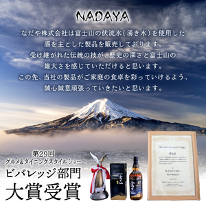 富士山ウイスキーピュアモルトブラックラベル700ml